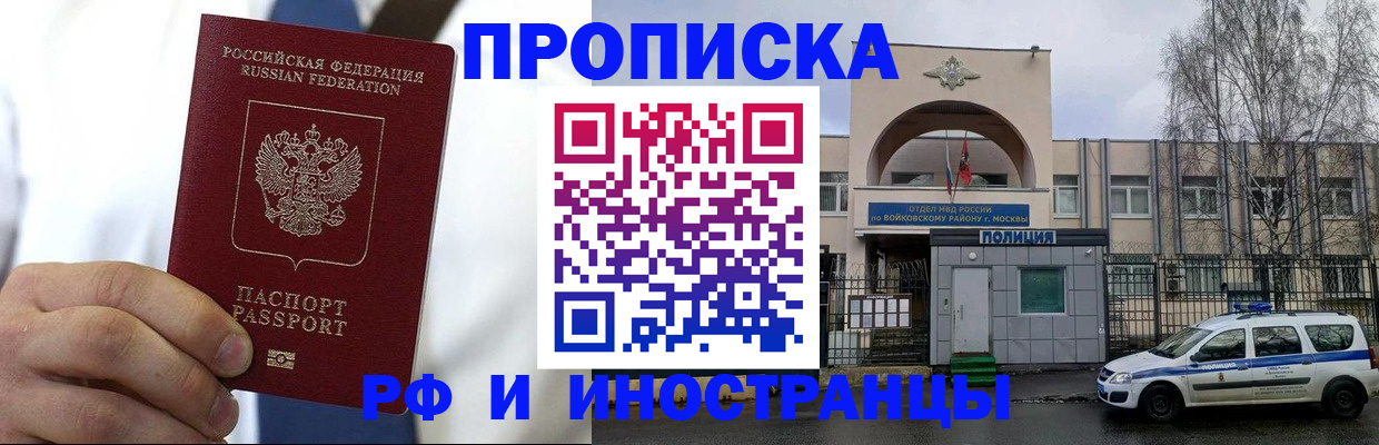 прописка от собственника в Новотроицке