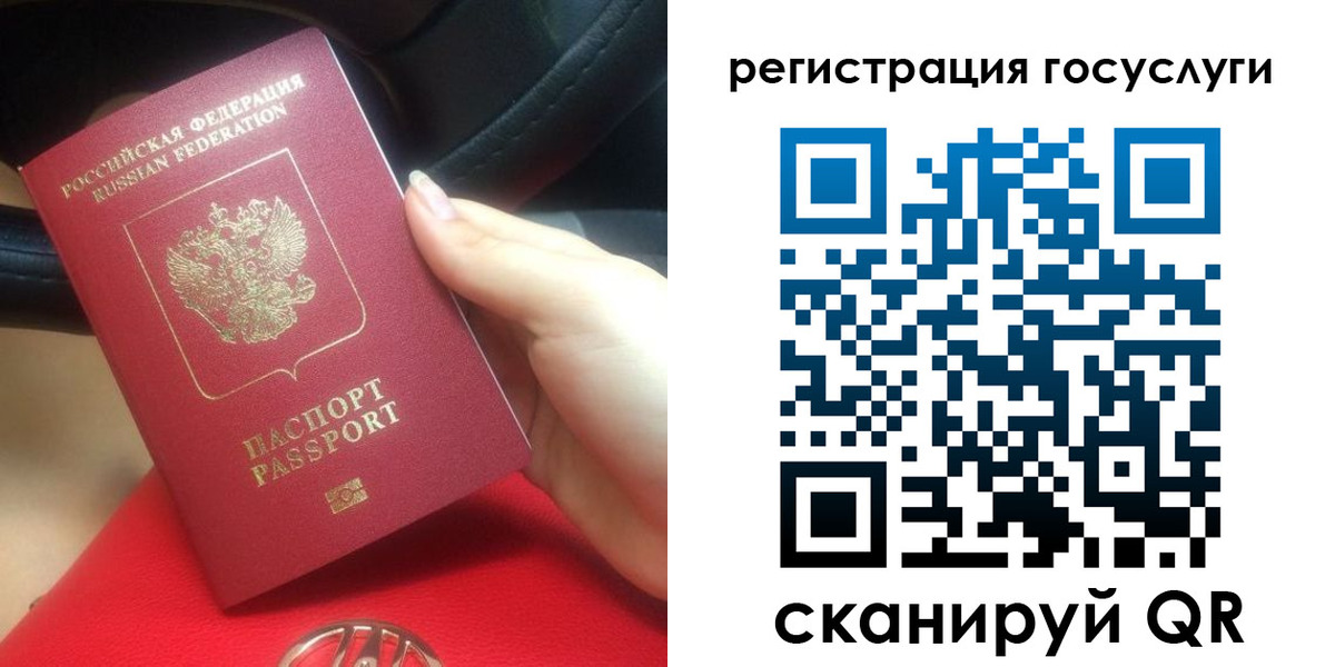 временная регистрация собственник в Новотроицке
