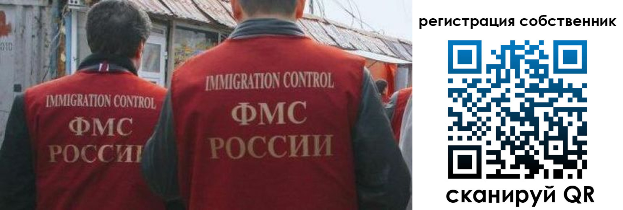 прописка законно в Новотроицке