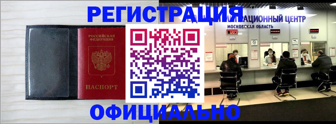 регистрация для дет. сада в Новотроицке