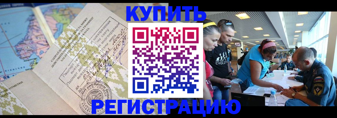 регистрация для дет. сада в Новотроицке