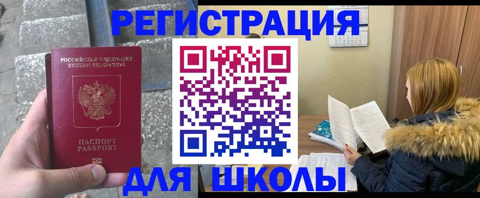 временная регистрация для всех в Новотроицке