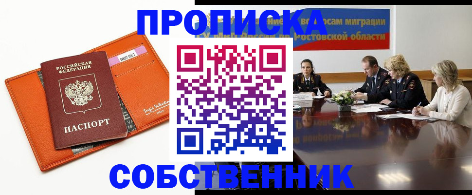 временная регистрация гарантия в Новотроицке